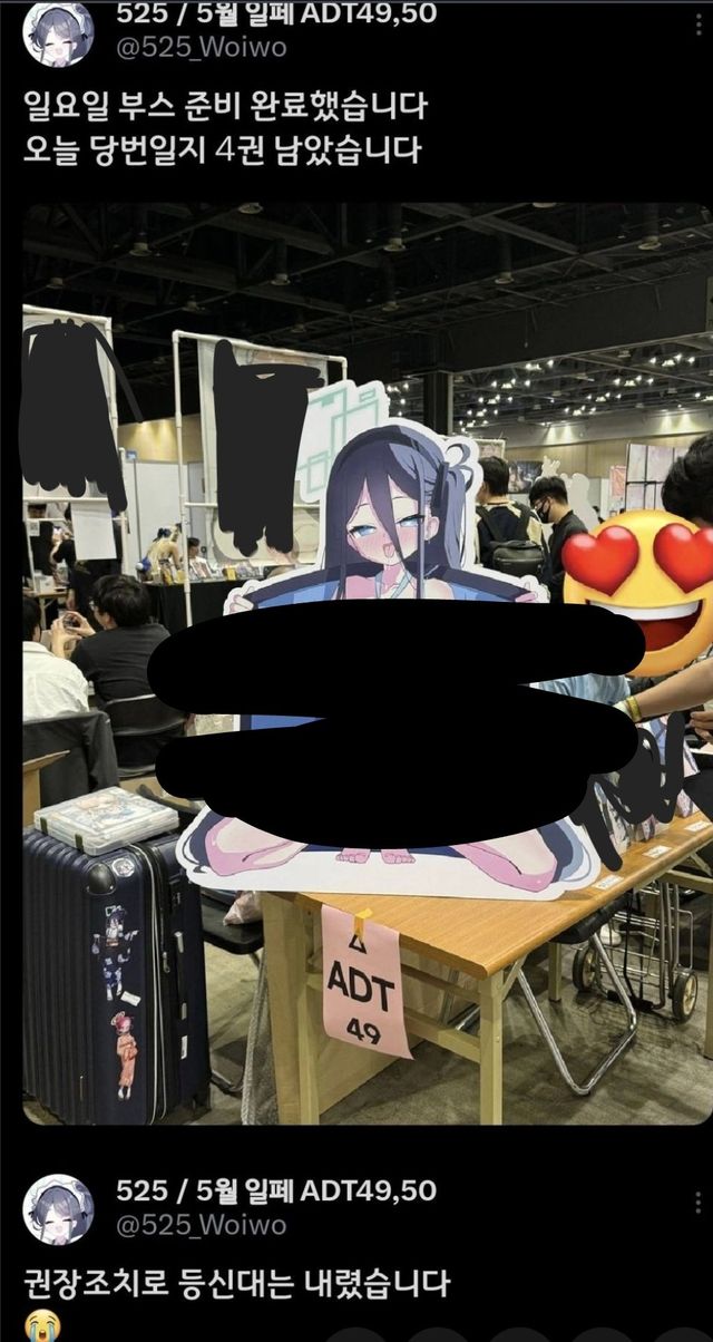 edit_1714887676130.jpg 이번 씹덕행사 사태 진짜 원인.png