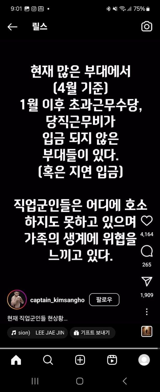 IMG_0002.jpeg 현재 직업군인 상황.jpg