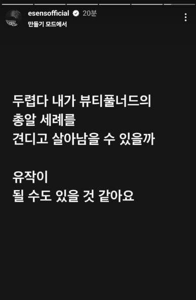 ‘PH-1 맨스티어 디스전’ 이센스 PH-1 편 들어주며 직접 남긴 발언 (+인스타, 디스곡) -cboard