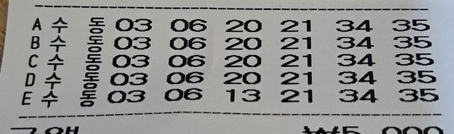 KakaoTalk_20240601_212351805.jpg 정신이 나가버릴거같은 로또