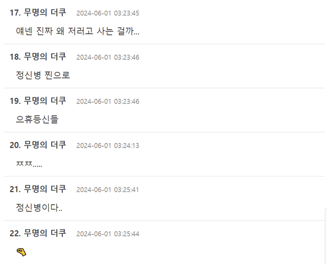 캡처_2024_06_01_06_35_51_867.png SBS 그 손가락으로 난리가 난 팸코를 본 여초 반응