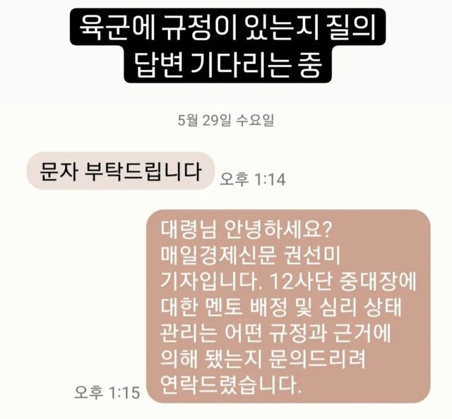 IMG_9347.jpeg 권선미 기자가 분노하게 된 일련의 과정