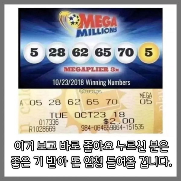 ㄹㄸ1.png 자 자 오늘 로또 사실분들 줄 서세요