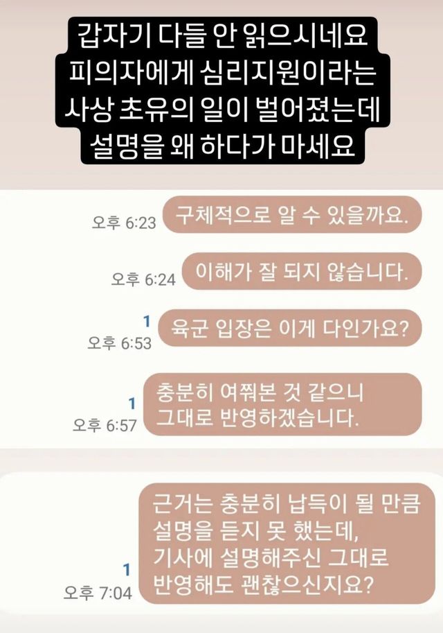 IMG_9351.jpeg 권선미 기자가 분노하게 된 일련의 과정