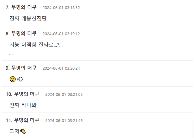 캡처_2024_06_01_06_35_41_566.png SBS 그 손가락으로 난리가 난 팸코를 본 여초 반응