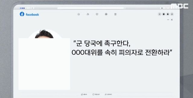 7091881334_4180795_af24a4c759ae05d06d24a2c753d1cf16.jpg 이번 훈련병 고문치사사건 신상공개가 역겨운 이유