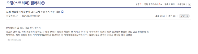 image.png 오킹도 인지하고 있었던 그치그치 ㅋㅋ