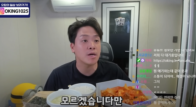 오킹 입장발표 떴다....ㄹㅇ