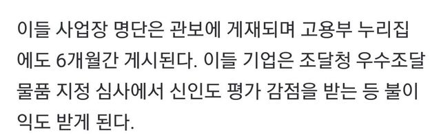 사기업이 여성 안뽑으면 명단공개로 조리돌림하고 불이익까지 줌 ㅋㅋ