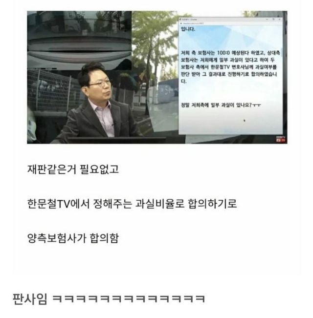 더 이상 변호사가 아니게 된 한문철TV