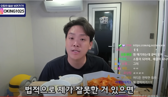 오킹 입장발표 떴다....ㄹㅇ