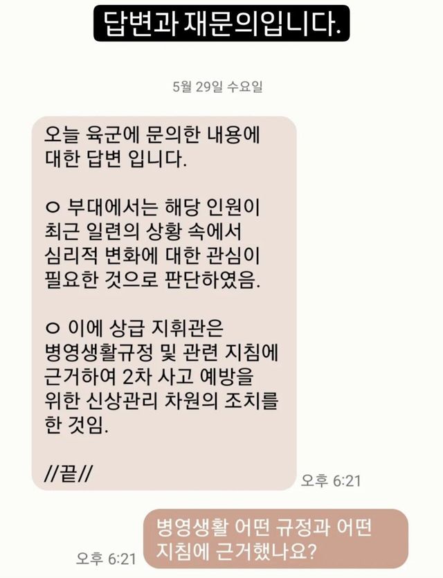 IMG_9349.jpeg 권선미 기자가 분노하게 된 일련의 과정