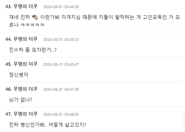 캡처_2024_06_01_06_36_15_199.png SBS 그 손가락으로 난리가 난 팸코를 본 여초 반응