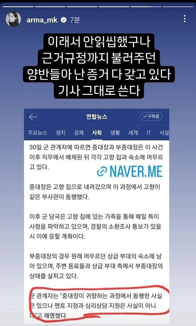 IMG_9346.jpeg 권선미 기자가 분노하게 된 일련의 과정