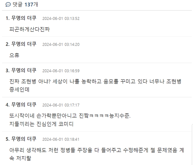 캡처_2024_06_01_06_35_34_953.png SBS 그 손가락으로 난리가 난 팸코를 본 여초 반응