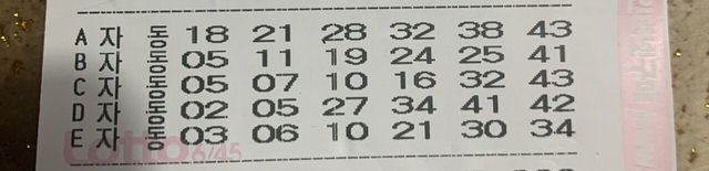 IMG_0598.jpeg 로또3등 기운받아가셈