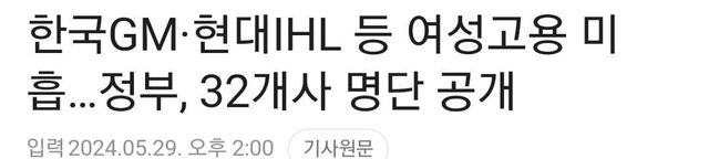 사기업이 여성 안뽑으면 명단공개로 조리돌림하고 불이익까지 줌 ㅋㅋ