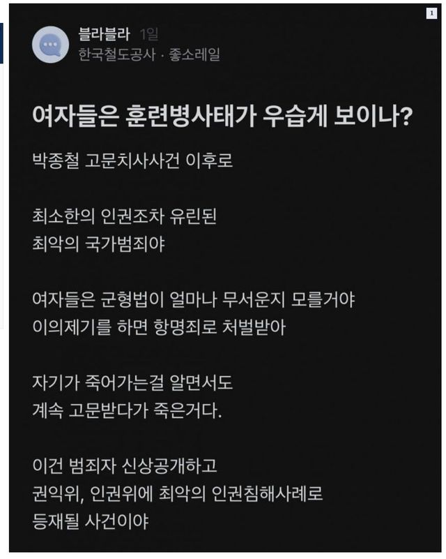 스크린샷_2-6-2024_51148_gall.dcinside.com.jpeg 훈련병 고문치사 관련 블라반응