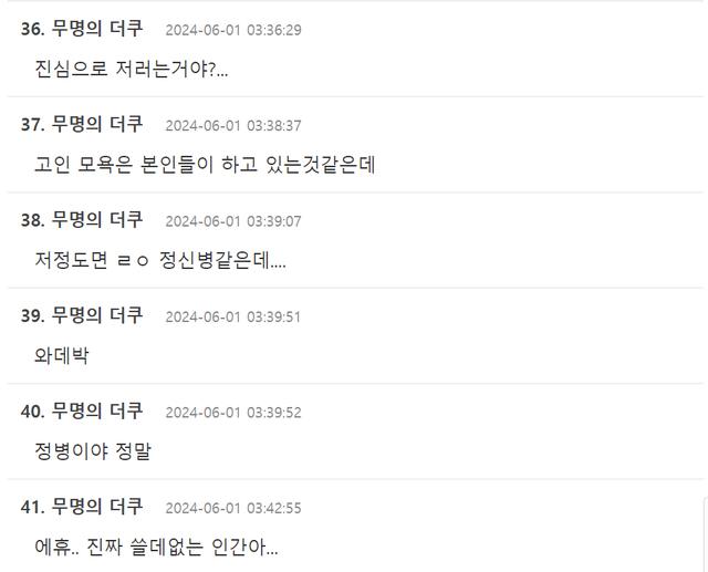 캡처_2024_06_01_06_36_06_235.png SBS 그 손가락으로 난리가 난 팸코를 본 여초 반응