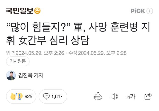 IMG_9352.jpeg 권선미 기자가 분노하게 된 일련의 과정