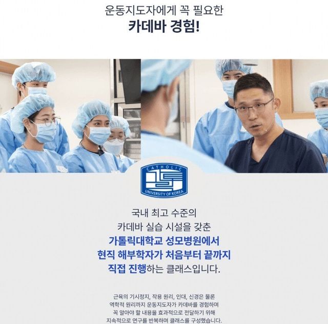 Internet_20240610_124031_1.png.ren.jpg 어느 대학병원 시신기증 근황.jpg