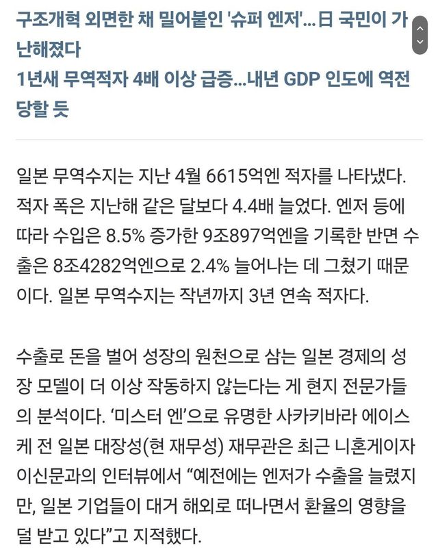 Screenshot_20240610_095240_Samsung Internet.jpg 일본 경제 근황...jpg