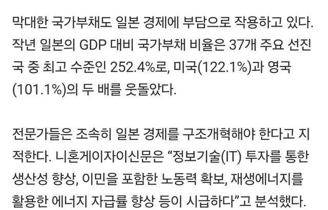 Screenshot_20240610_095306_Samsung Internet.jpg 일본 경제 근황...jpg