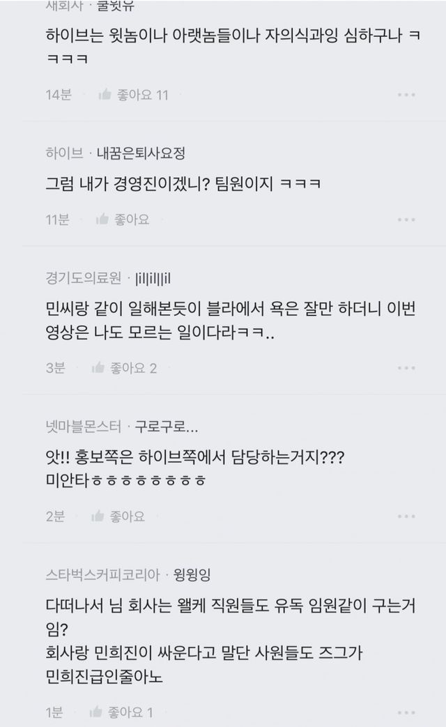 1718079727.jpeg 빌리프랩 꼬리짜르기 하는 하이브 블라인드..jpg
