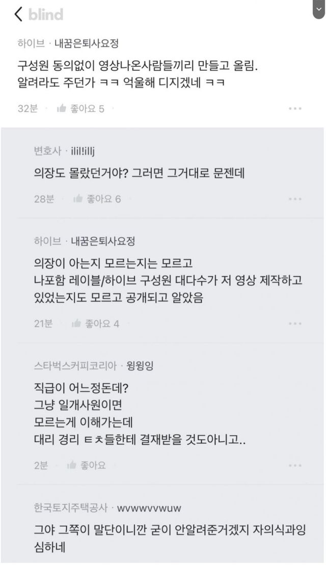 resized_Screenshot_20240611_125844_Samsung Internet.jpeg 빌리프랩 꼬리짜르기 하는 하이브 블라인드..jpg