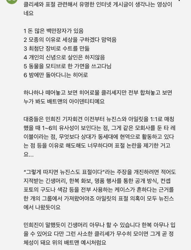 곧 삭제될거같다는 빌리프랩 뼈때리는 댓글
