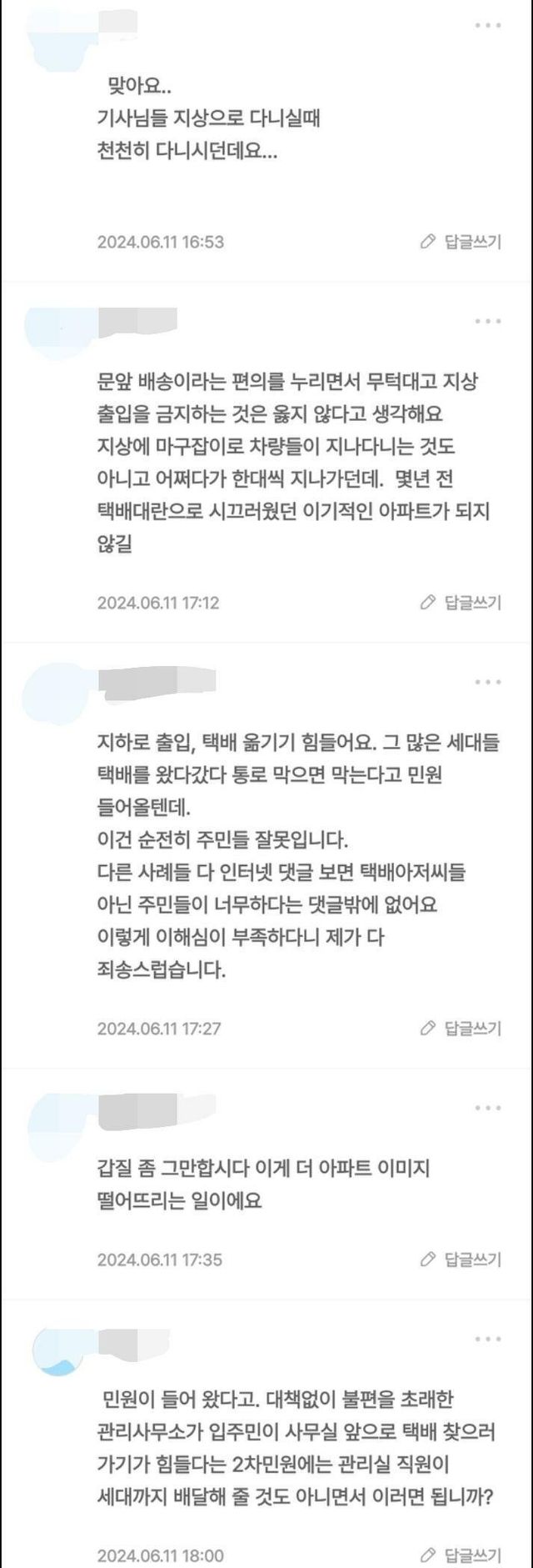 2.jpg 김포에 있는 어느 아파트 근황.jpg