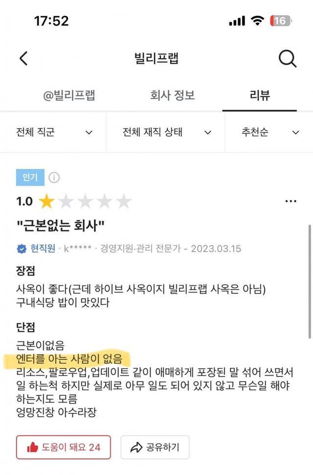 ㅂㄿㄹ.jpg 1년전 빌리프랩 리뷰