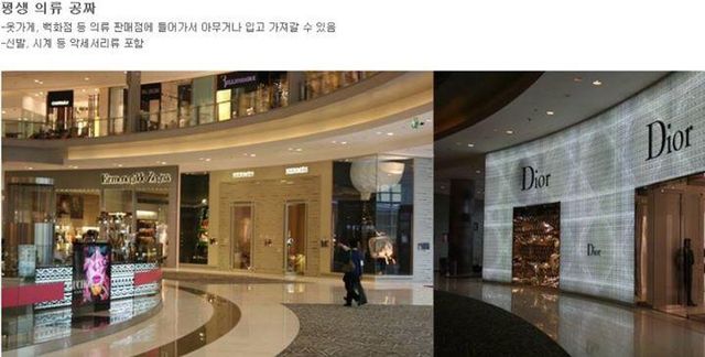 1000007116.jpg [황밸] 평생 의류공짜 vs 평생 음식공짜