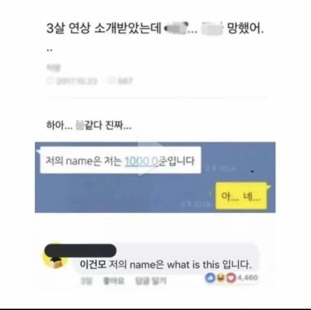 EgAW1718178158_2003643195.jpg 3살 연상 소개받았는데 망한 거 같음