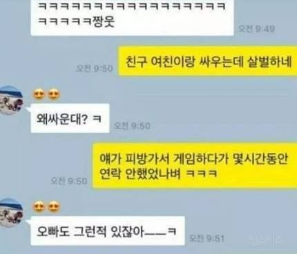 좆됨.jpg 친구 여친이랑 싸우는데 살벌하네 ㅋㅋㅋㅋ.jpg