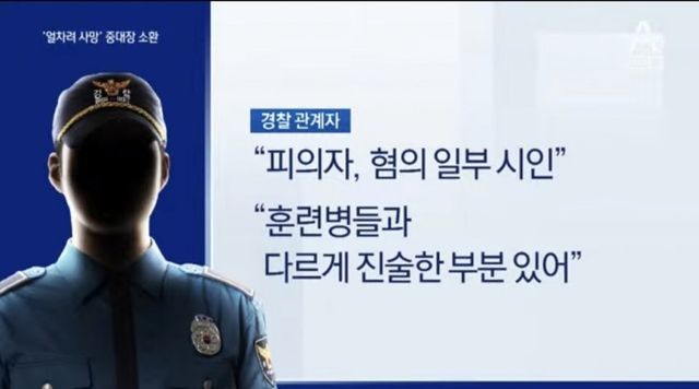 12diveulji-20240614-193051-004.jpg 12사단 중대장 일부혐의 시인