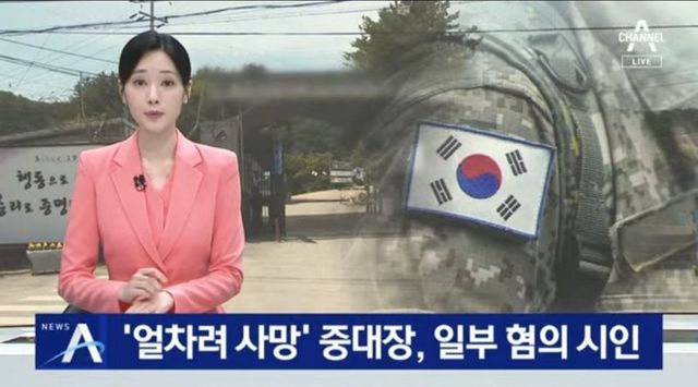 12diveulji-20240614-193047-000.jpg 12사단 중대장 일부혐의 시인