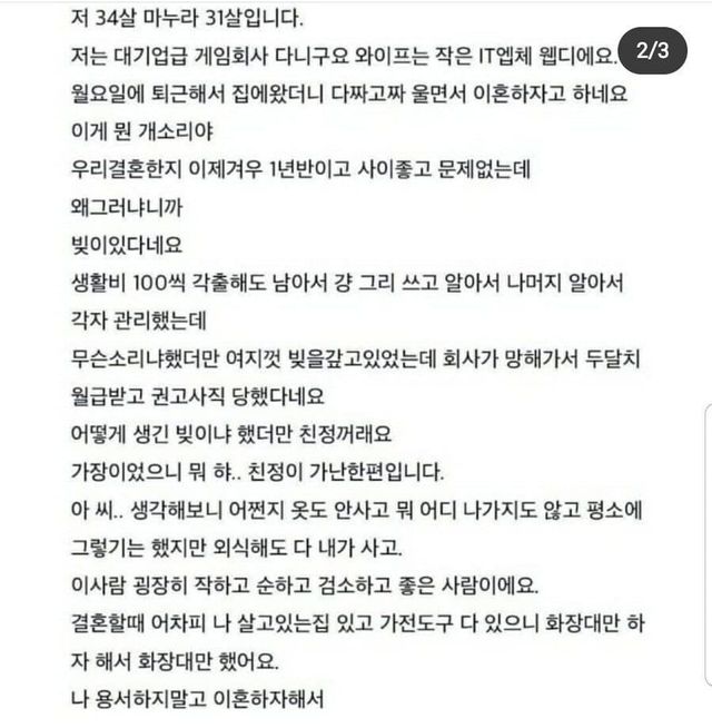 12.jpg 갑자기 이혼하자는 와이프.jpg