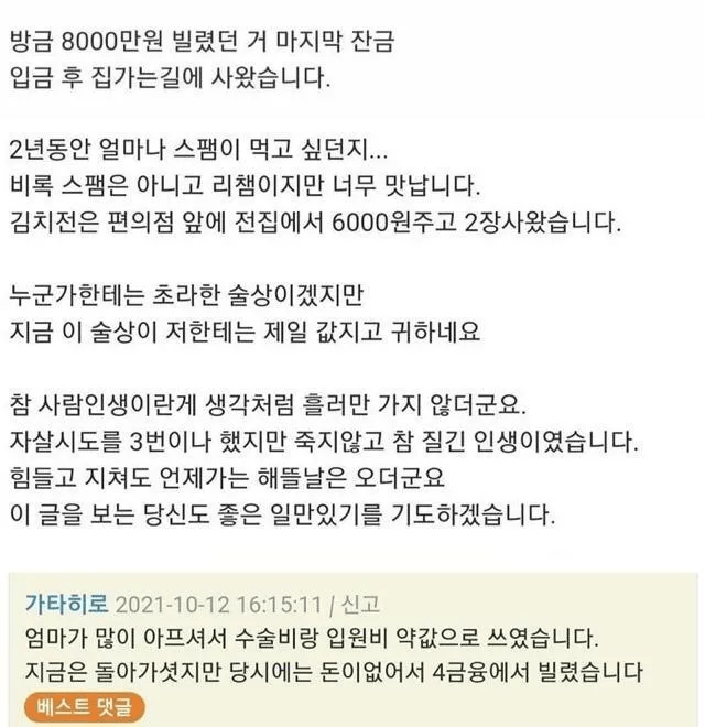 빚 다 갚고 처음 먹는 술상입니다...