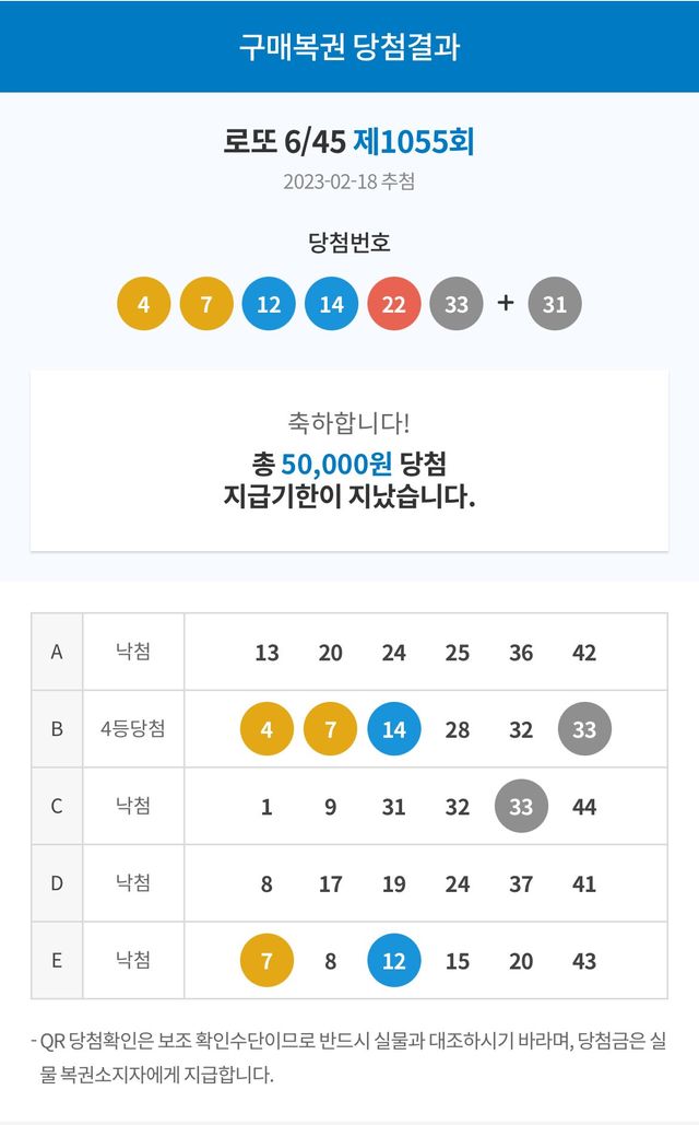 실시간 로또 당첨 인증