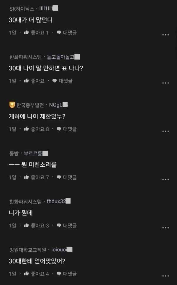 30대는 게스트하우스 오지마세요.jpg