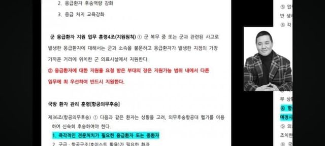 1717279314-2.jpg 또 다른 폭로)12사단 헬기요청, 승인 거절 폭로