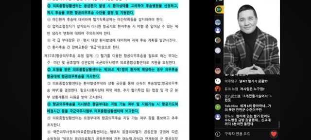 1717279314-3.jpg 또 다른 폭로)12사단 헬기요청, 승인 거절 폭로