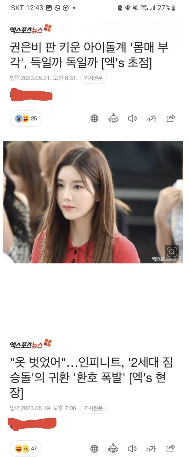 민희진에게 호통친 기자가 남긴 과거 짤