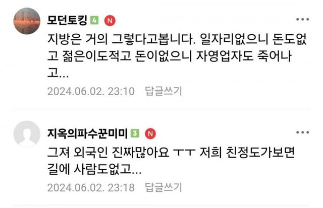 900w_20240602232022_LFNRGC7UVE.jpg 충격이라는 지방 근황 .jpg