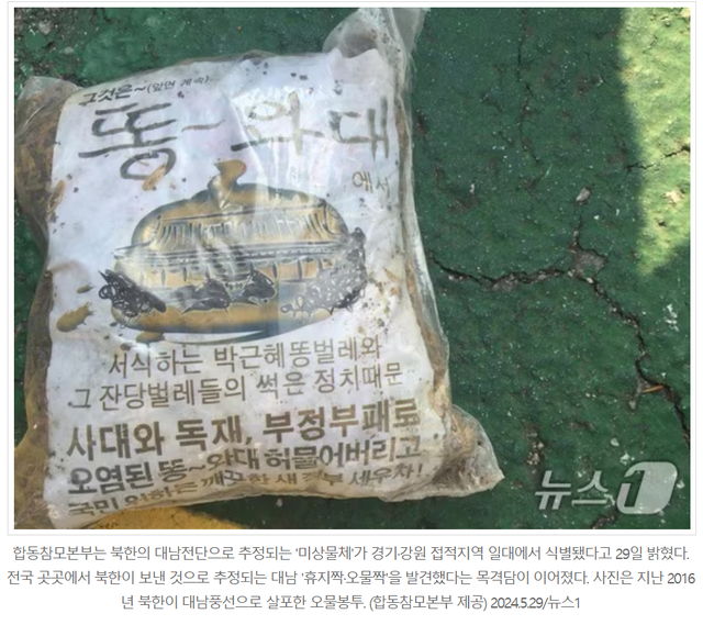 image.png 실시간 삐라 발생 상황.twitter글은 포도임