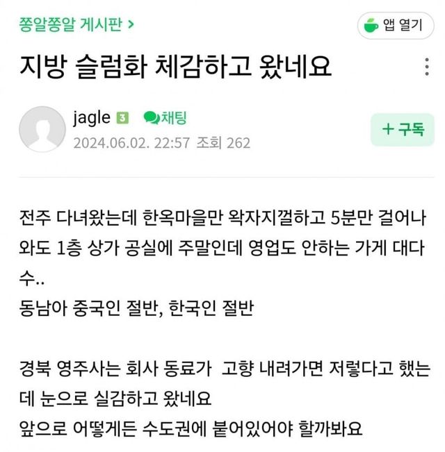 900w_20240602232024_nmXEsah3GZ.jpg 충격이라는 지방 근황 .jpg