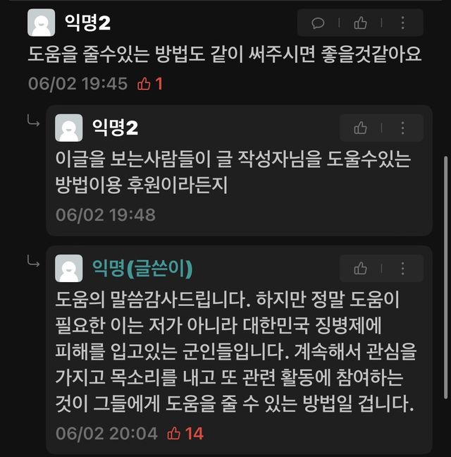 드디어 움직이는 이대남 ㄷㄷㄷ