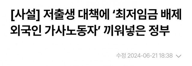 1000016152.jpg 인구비상사태 대책