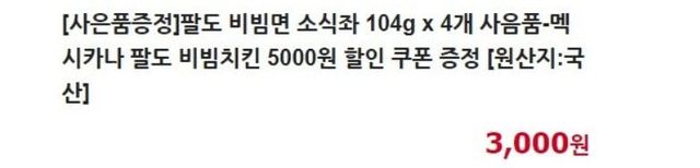 스크린샷_26-6-2024_63249_bbs.ruliweb.com.jpeg 최근 상도의를 잃어버린 팔도비빔면 ㄷㄷ.